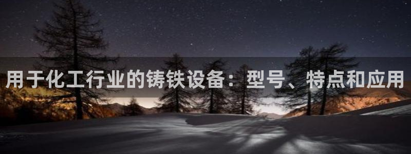天辰网建设网