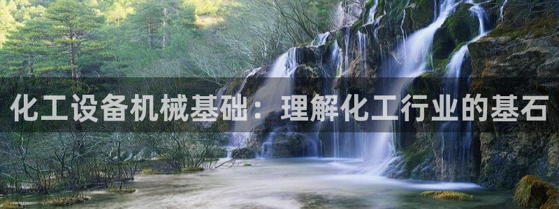 天辰平台 -专用通道安全稳定