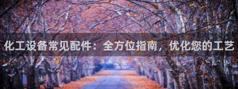 天辰平台用户登录不了怎么办
