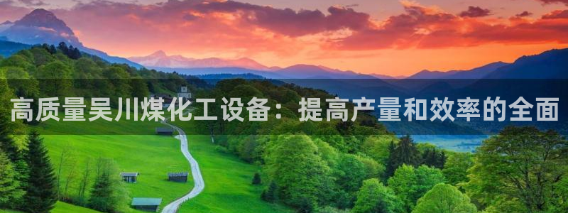 天辰平台招商111