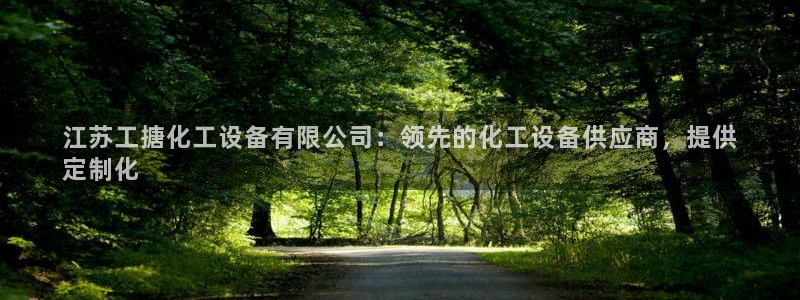 天辰网建设网