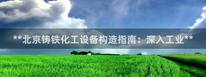 天辰平台q548-810