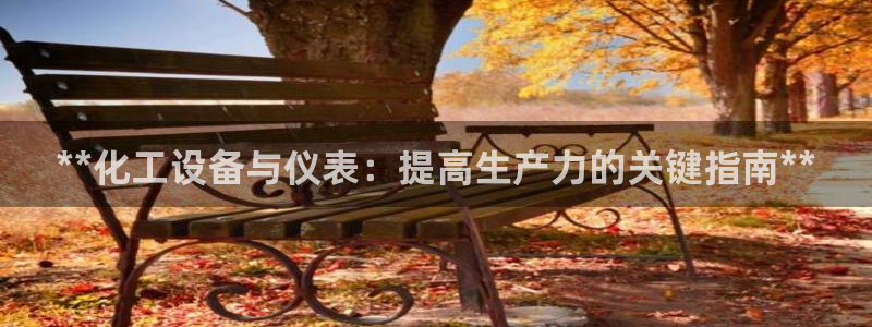 天辰平台 你的专属平台在哪里