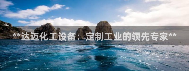 天辰平台用户登录