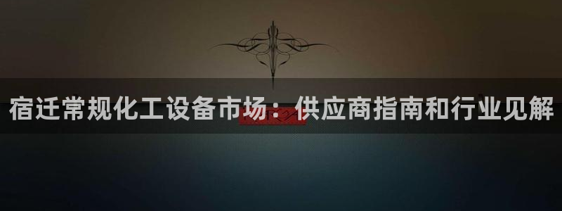 天辰平台用户登录不了怎么回事
