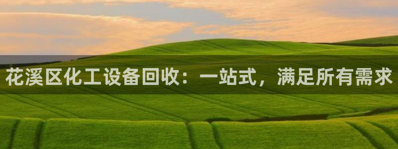 天辰平台却7O777