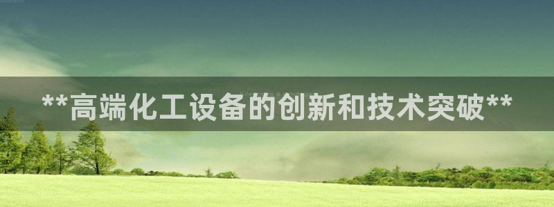天辰平台用户注册