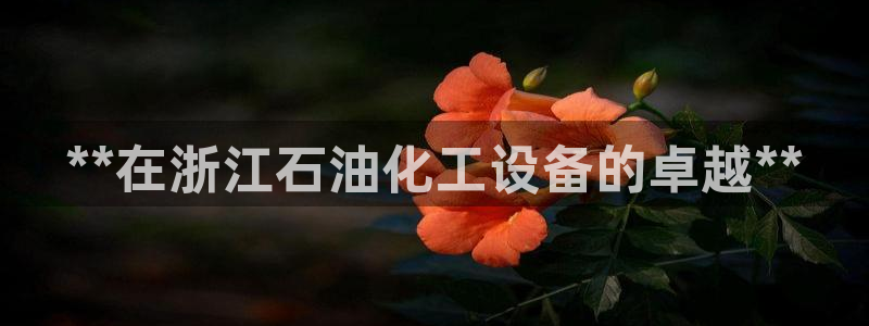 天辰会员注册链接在哪