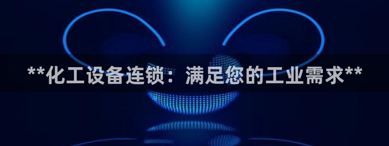 天辰平台 注册你的专属平台入口在哪