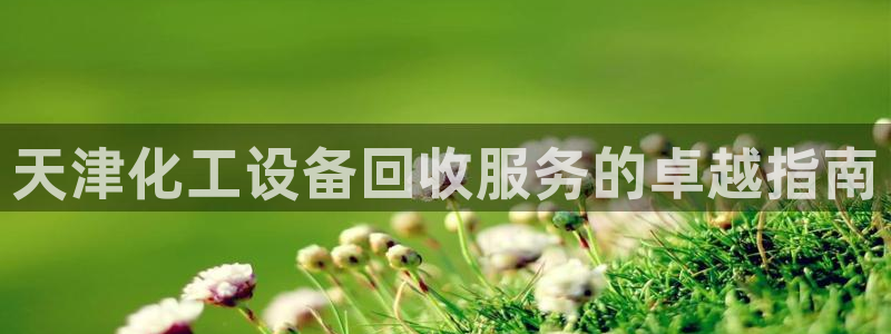 天辰娱乐案7O777
