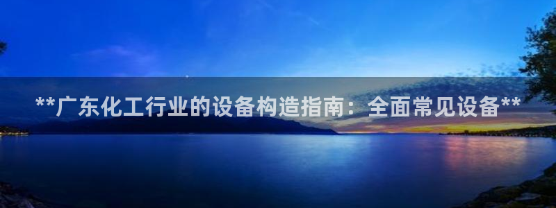 天辰平台注册稳定通道推荐在哪