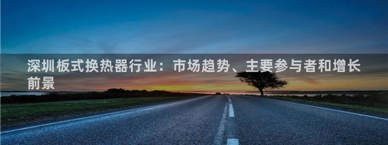 天辰平台怎么样
