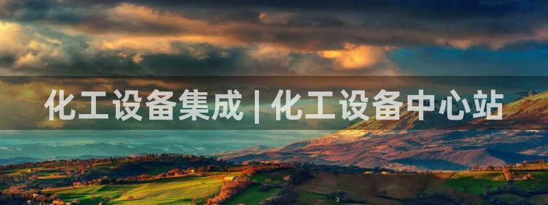 天辰平台网址大全