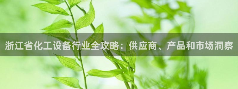 天辰平台用户登录失败怎么回事