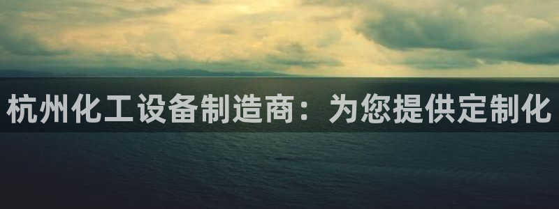 天辰平台 注册你的专属平台入口在哪