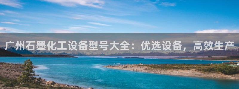 天辰平台总代理
