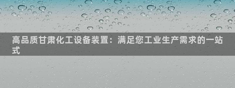 天辰平台效7O777