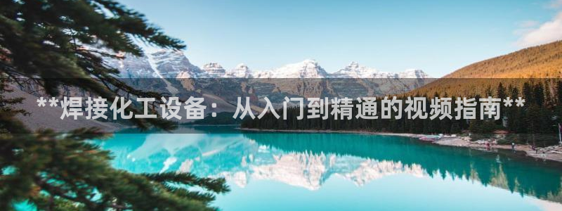 天辰平台专用注册通道安全吗可靠吗