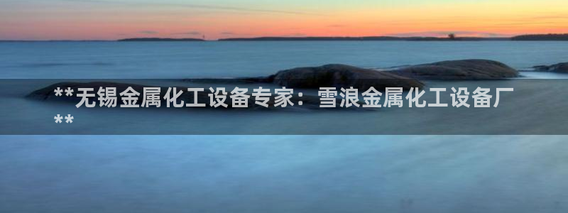天辰平台注册稳定通道推荐设置