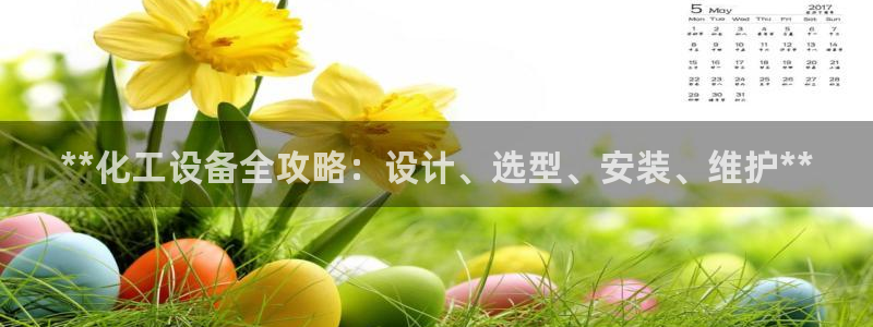 天辰平台用户登录入口网址