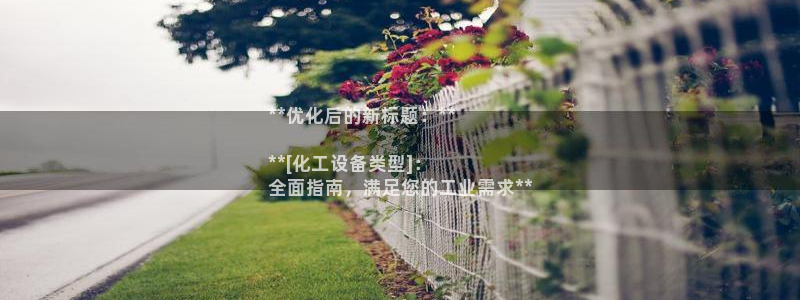 天辰平台用户注册怎么注销