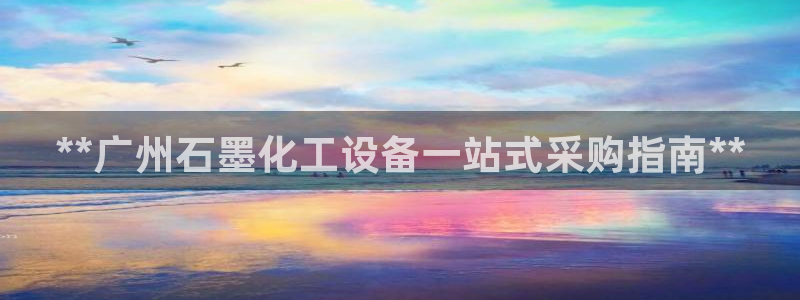 天辰平台效7O777