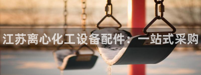 天辰登陆倮偻2o5026