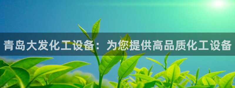 天辰平台注册地址在哪里找