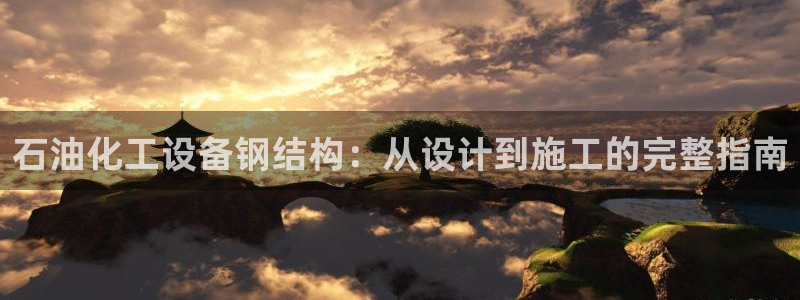 天辰平台测速