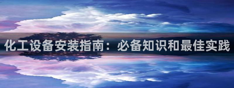 天辰平台招商111