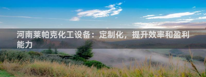 天辰平台连接