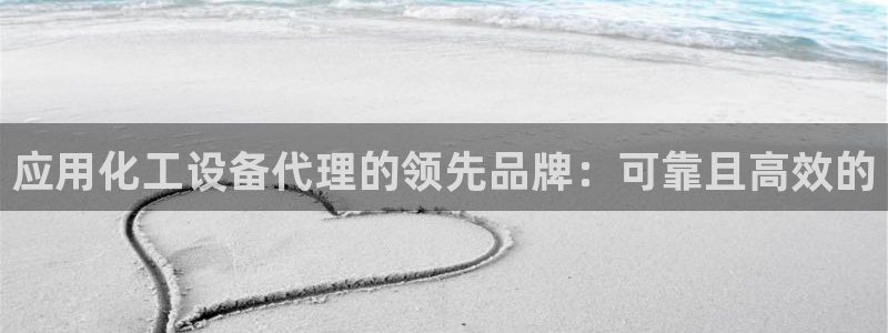 天辰平台招商1111是什么