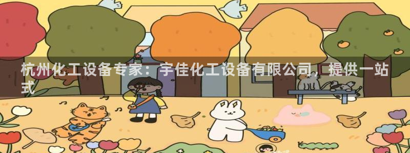 天辰平台注册登录地址在哪里