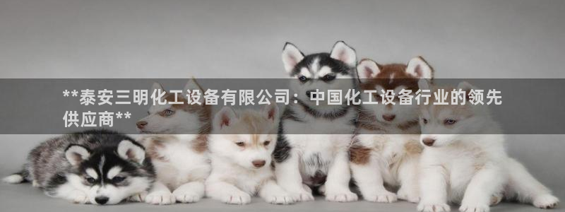 天辰平台招商1111怎么样啊