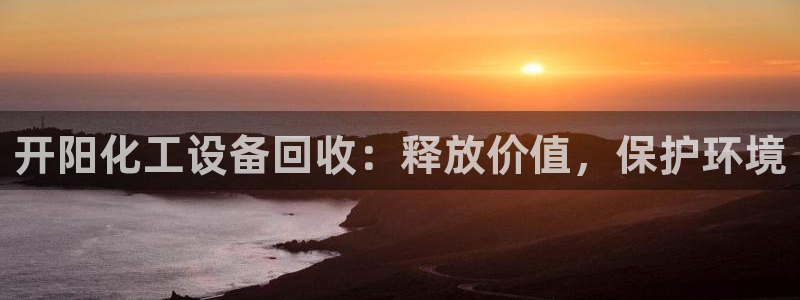 天辰平台思7O777