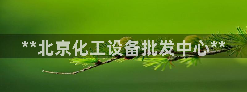 天辰平台注册你的专属平台入口