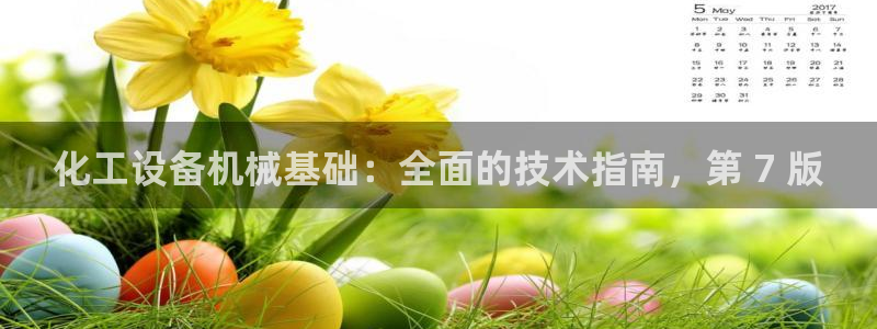 天辰平台障44262