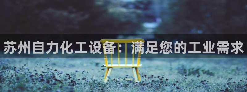 天辰平台会员怎么开