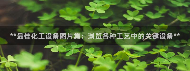 天辰平台怎么样退款啊
