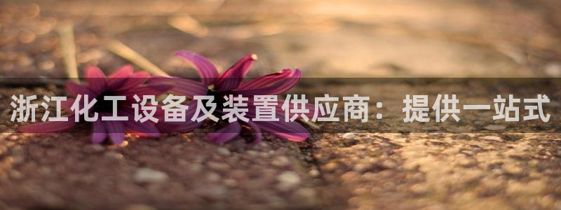 天辰娱乐平台是黑网吗还是白网