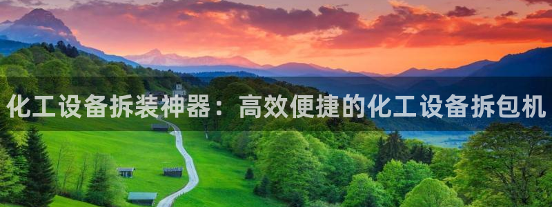 天辰平台用户登录不了