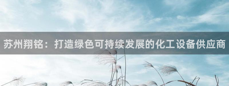 天辰平台注册登录地址在哪里