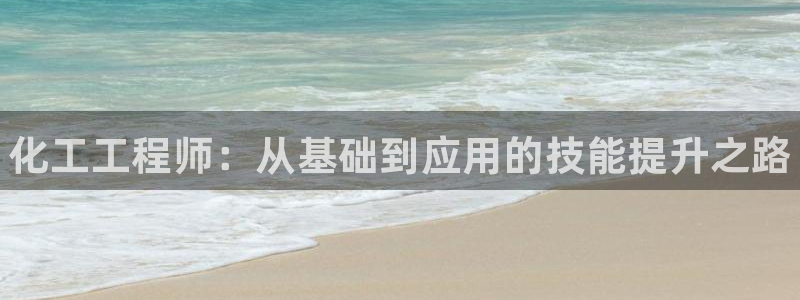 天辰平台联 411O31 平台