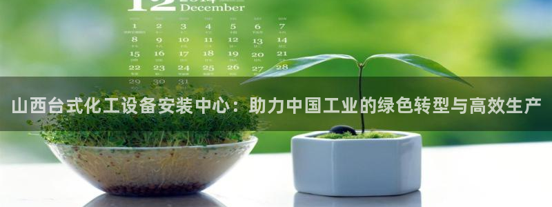 天辰平台易 411o31 天辰