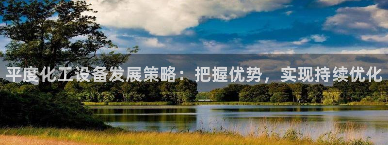 天辰平台陈7O777