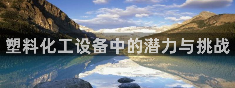 天辰平台用户注册在哪里