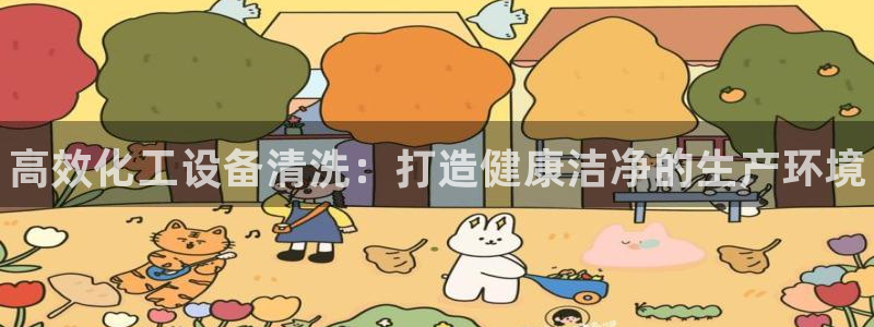 天辰娱乐官网最新公告公示